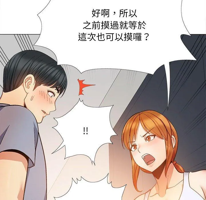 恋爱信仰 - 第26话 - page 100