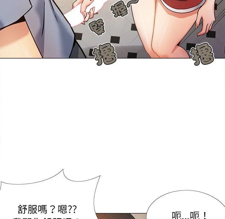 恋爱信仰 - 第26话 - page 104