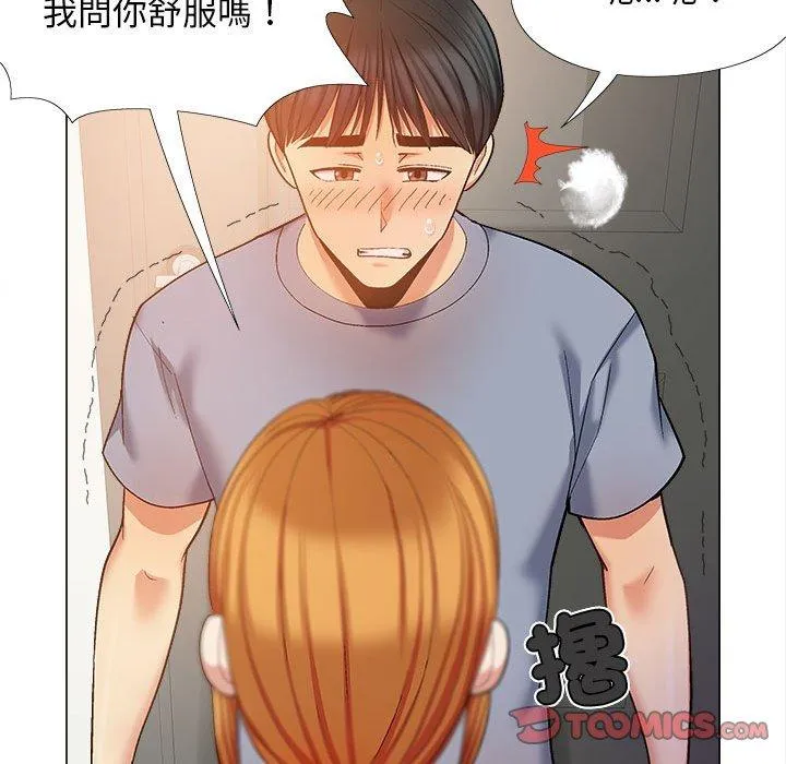 恋爱信仰 - 第26话 - page 105