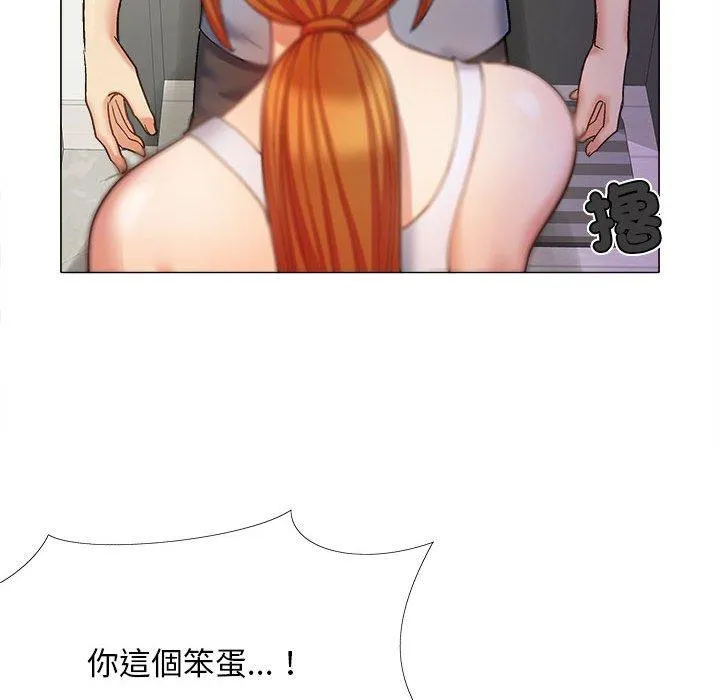 恋爱信仰 - 第26话 - page 106
