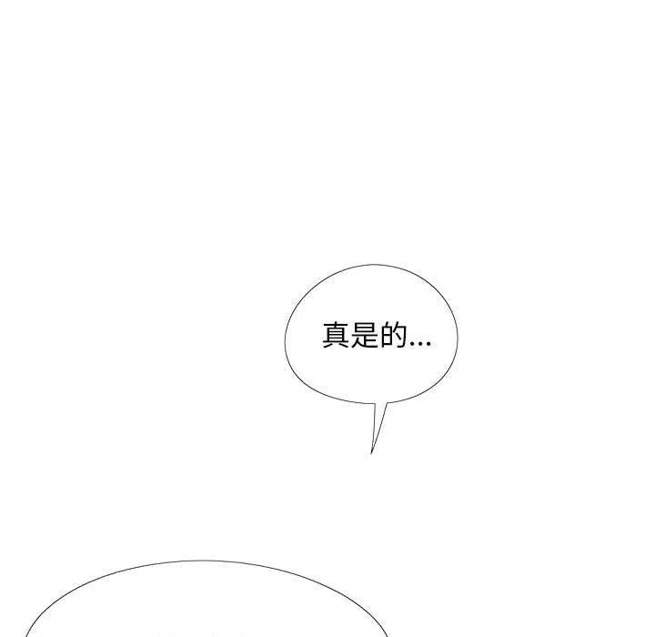 恋爱信仰 - 第26话 - page 116