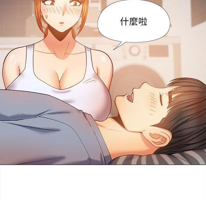 恋爱信仰 - 第26话 - page 118