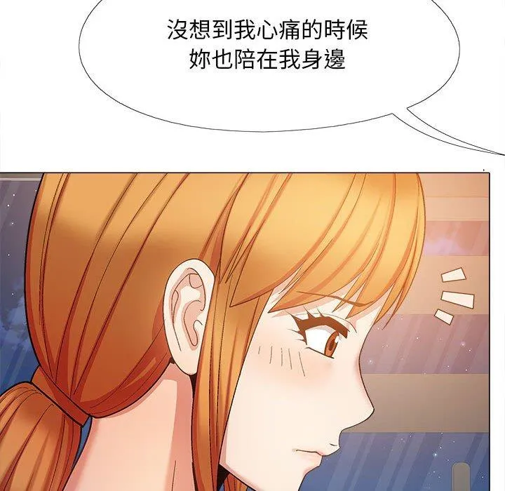 恋爱信仰 - 第26话 - page 121