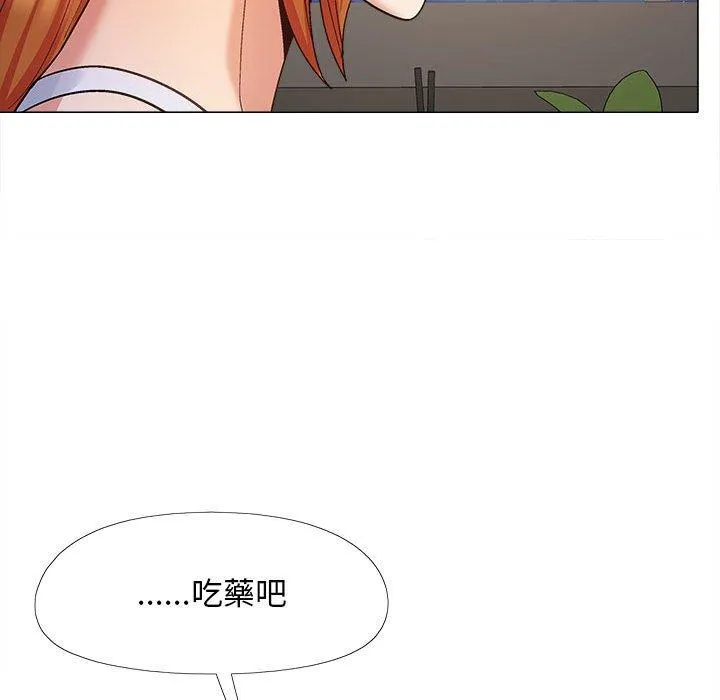 恋爱信仰 - 第26话 - page 122