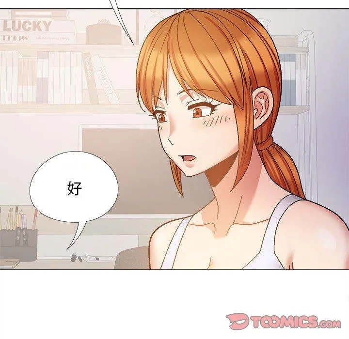 恋爱信仰 - 第26话 - page 123