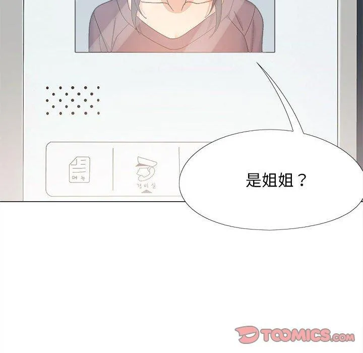 恋爱信仰 - 第26话 - page 129