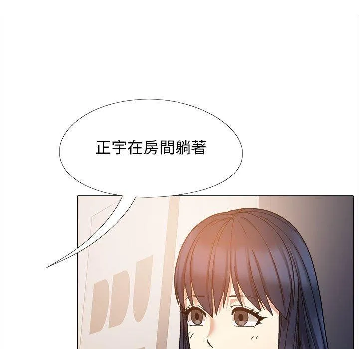 恋爱信仰 - 第26话 - page 132