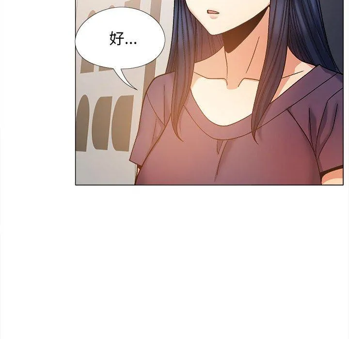 恋爱信仰 - 第26话 - page 133