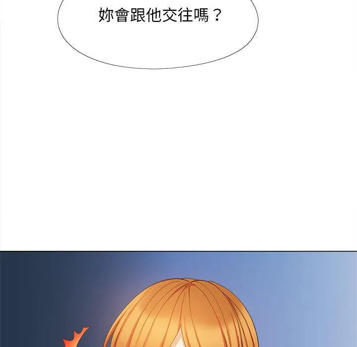 恋爱信仰 - 第26话 - page 137