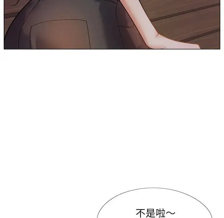 恋爱信仰 - 第38话 - page 5
