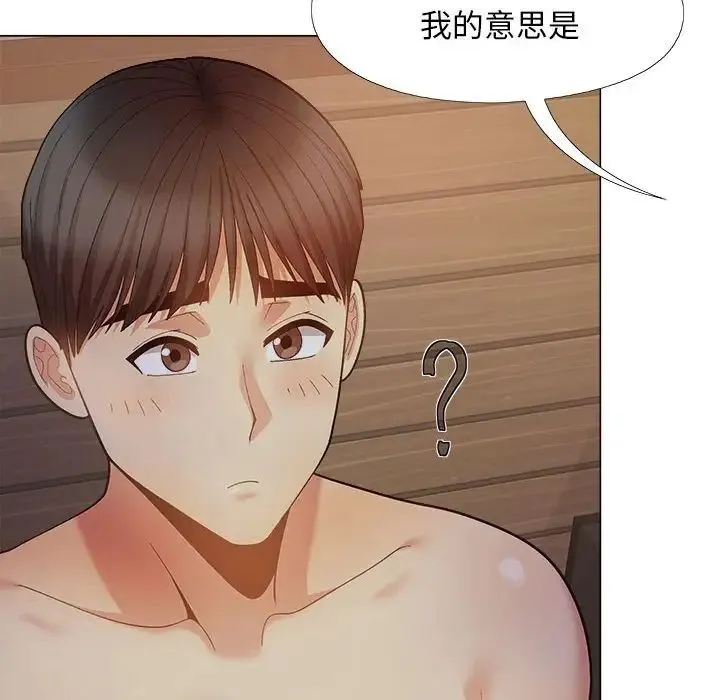 恋爱信仰 - 第38话 - page 6