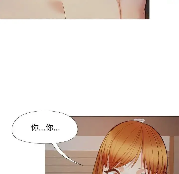 恋爱信仰 - 第38话 - page 7