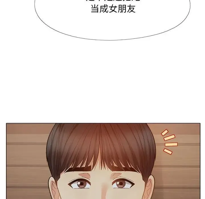 恋爱信仰 - 第38话 - page 9