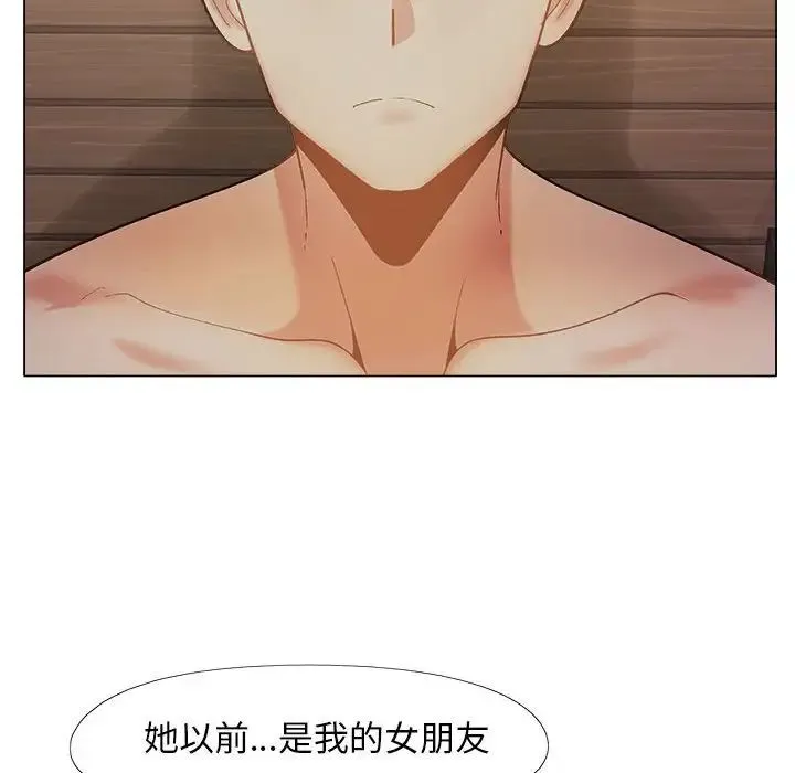 恋爱信仰 - 第38话 - page 10