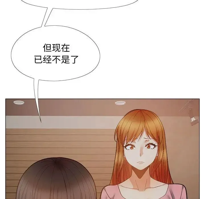 恋爱信仰 - 第38话 - page 11