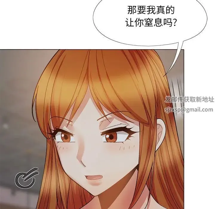 恋爱信仰 - 第38话 - page 15