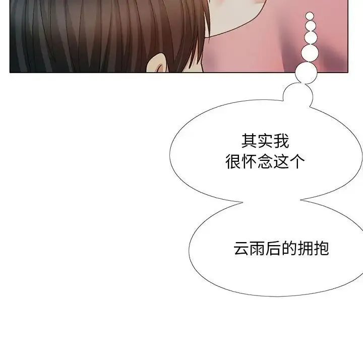 恋爱信仰 - 第38话 - page 22