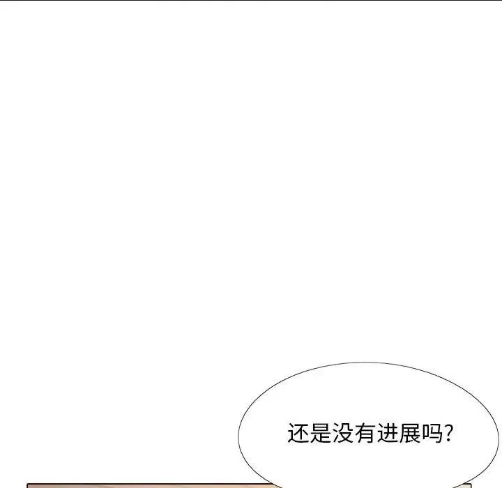 恋爱信仰 - 第38话 - page 29