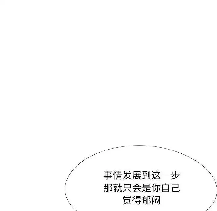 恋爱信仰 - 第38话 - page 35