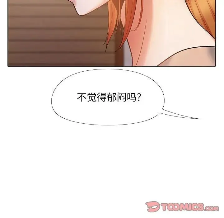 恋爱信仰 - 第38话 - page 39