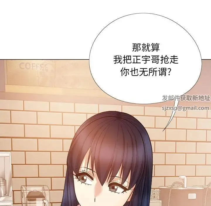 恋爱信仰 - 第38话 - page 40