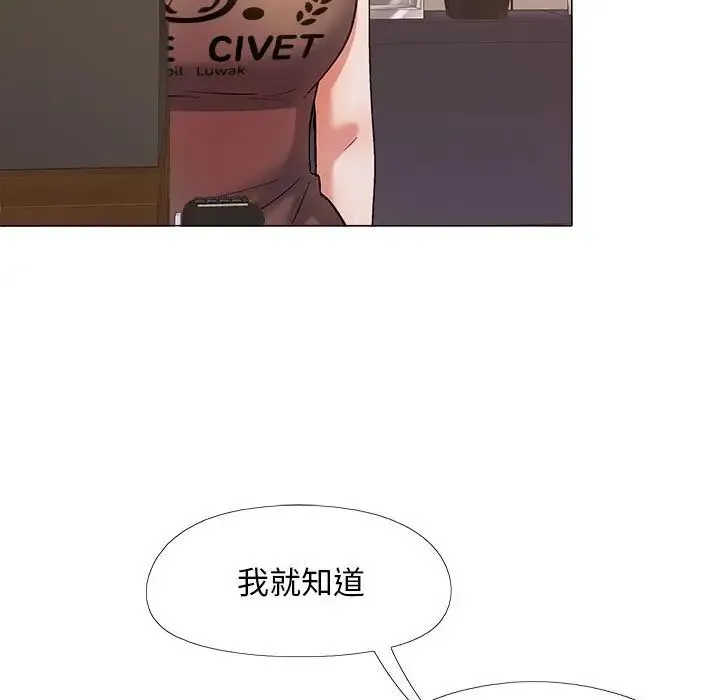 恋爱信仰 - 第38话 - page 44