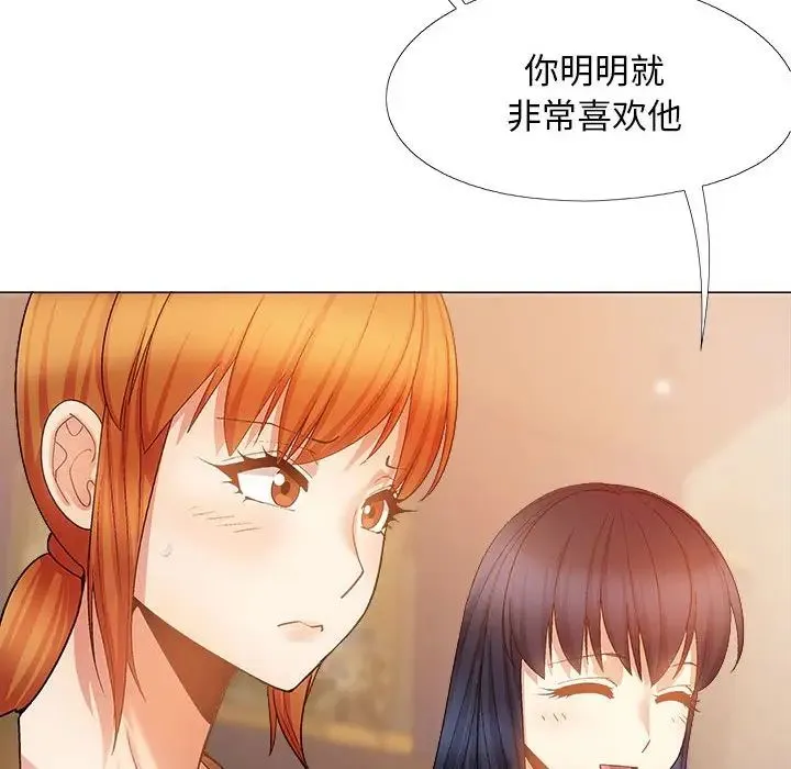 恋爱信仰 - 第38话 - page 45