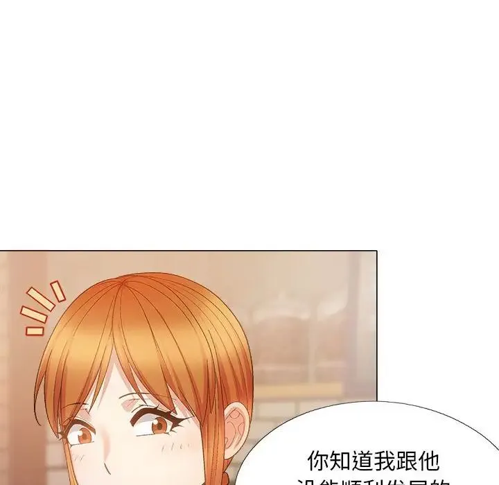 恋爱信仰 - 第38话 - page 49