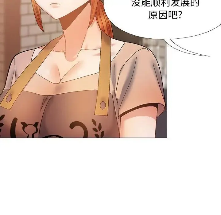 恋爱信仰 - 第38话 - page 50