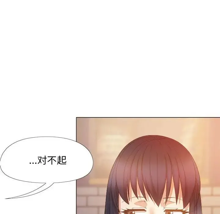 恋爱信仰 - 第38话 - page 51