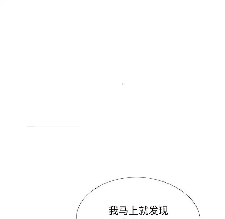 恋爱信仰 - 第38话 - page 55