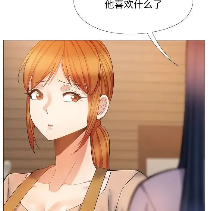 恋爱信仰 - 第38话 - page 56