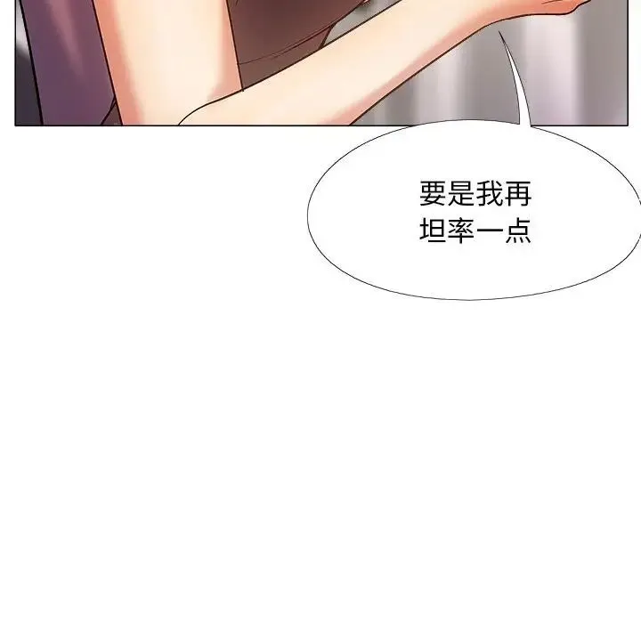 恋爱信仰 - 第38话 - page 62