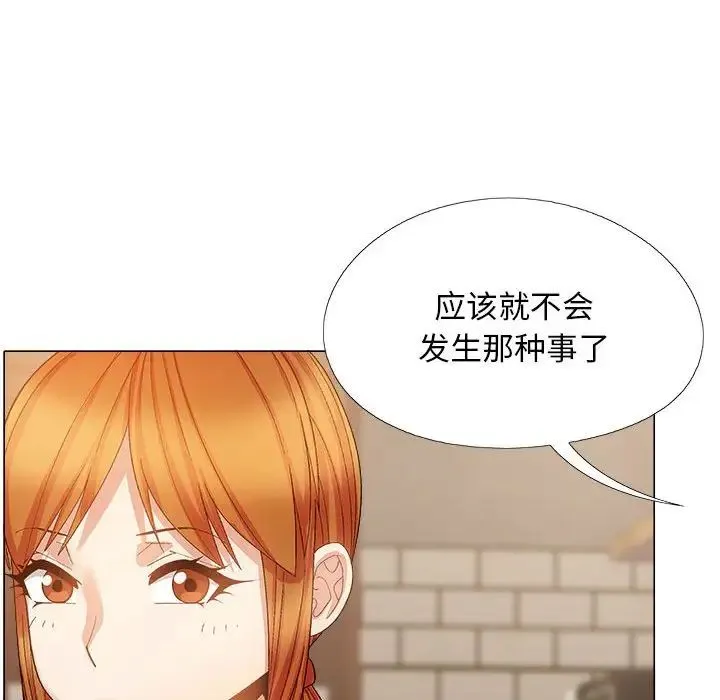 恋爱信仰 - 第38话 - page 63
