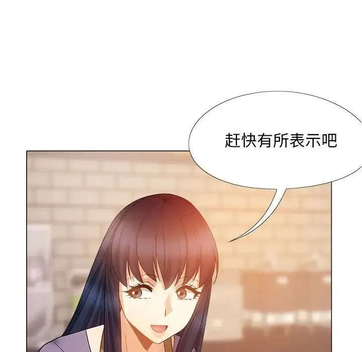 恋爱信仰 - 第38话 - page 67