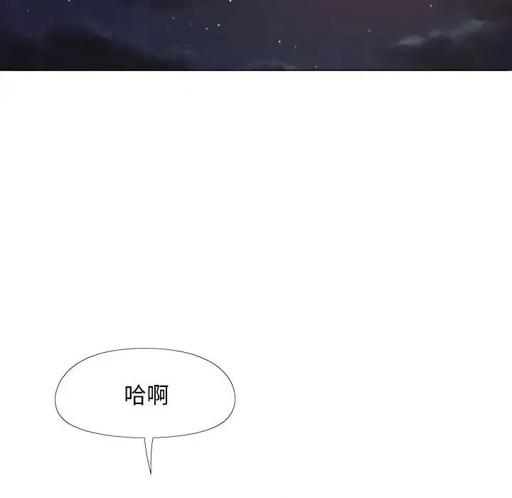 恋爱信仰 - 第38话 - page 74