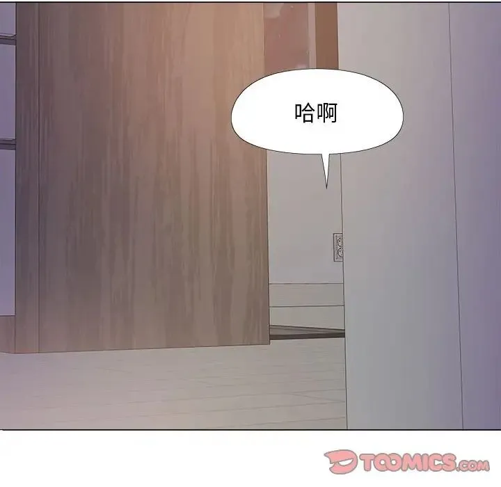 恋爱信仰 - 第38话 - page 75