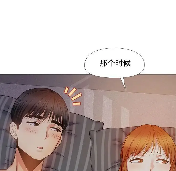 恋爱信仰 - 第38话 - page 79