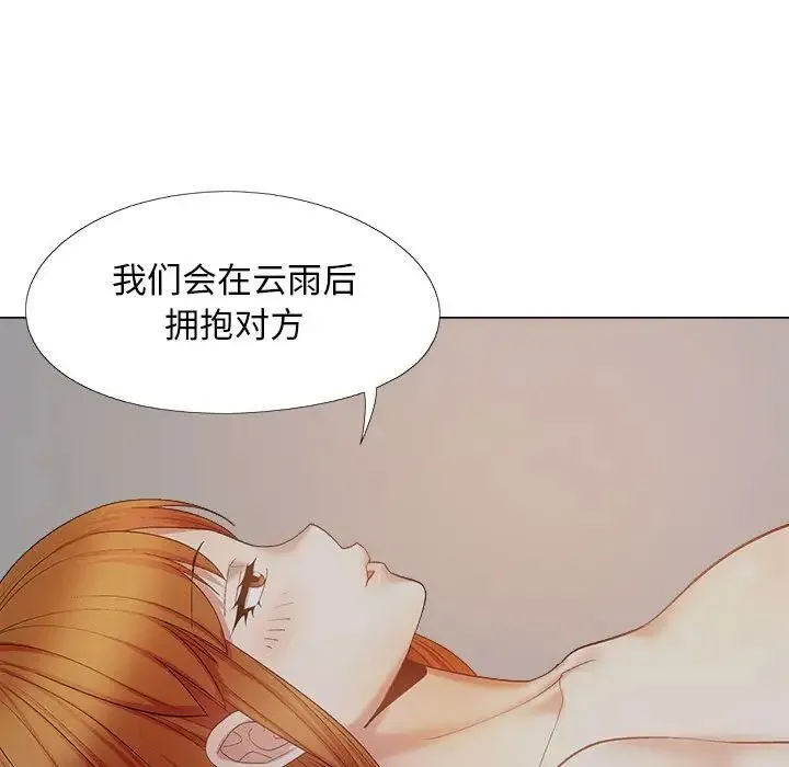 恋爱信仰 - 第38话 - page 81