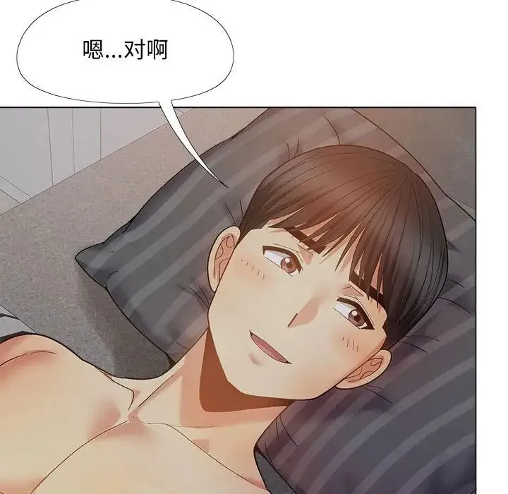 恋爱信仰 - 第38话 - page 83