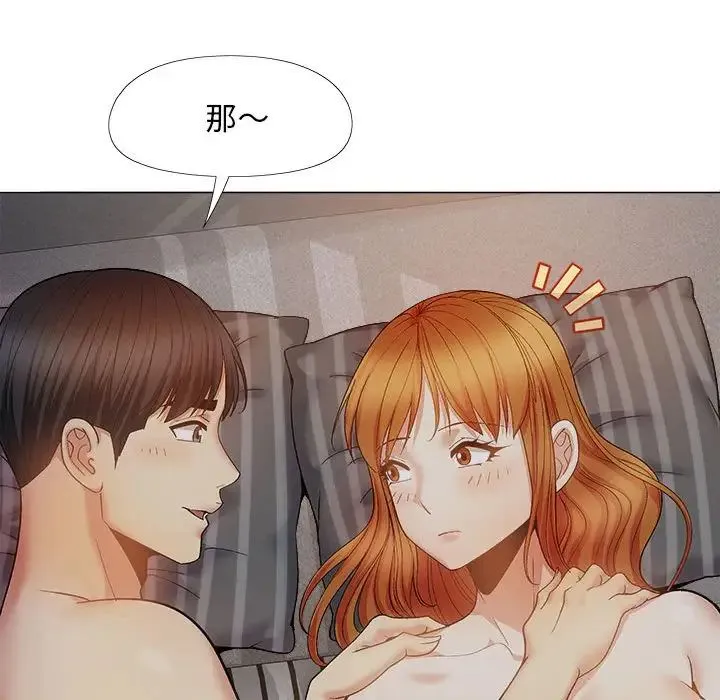 恋爱信仰 - 第38话 - page 85