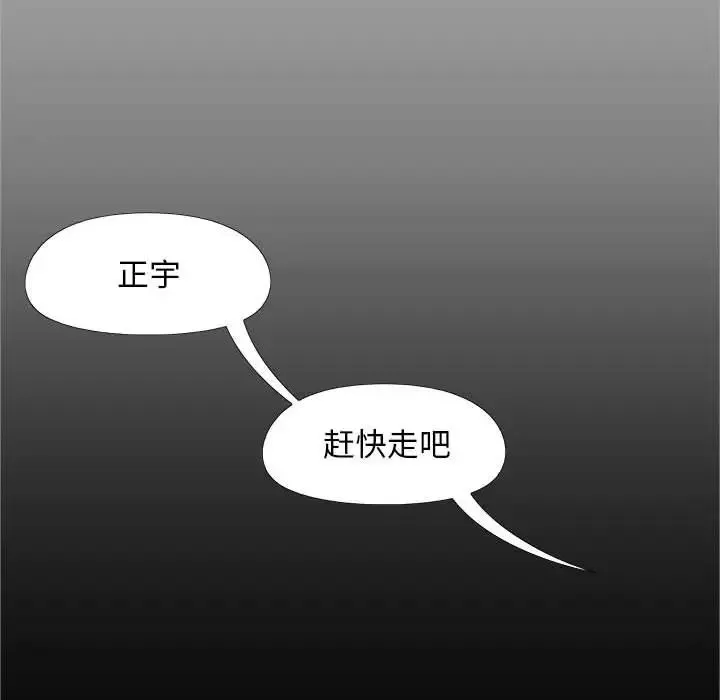 恋爱信仰 - 第38话 - page 92