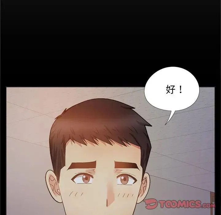 恋爱信仰 - 第38话 - page 93