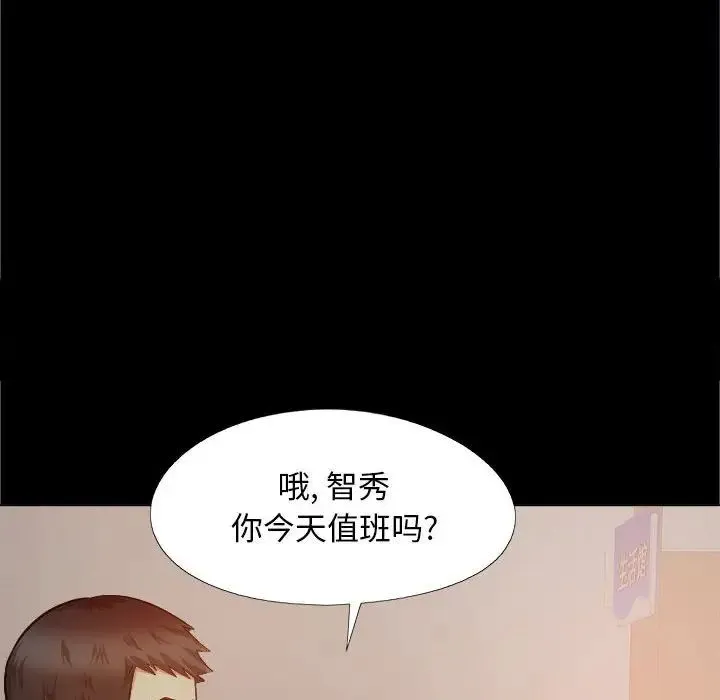 恋爱信仰 - 第38话 - page 95