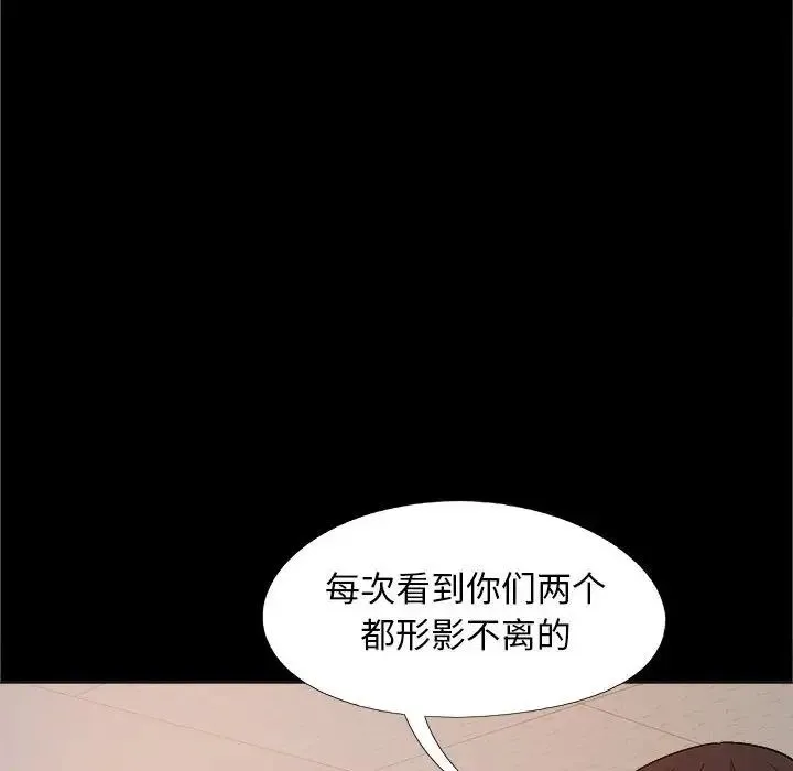 恋爱信仰 - 第38话 - page 97