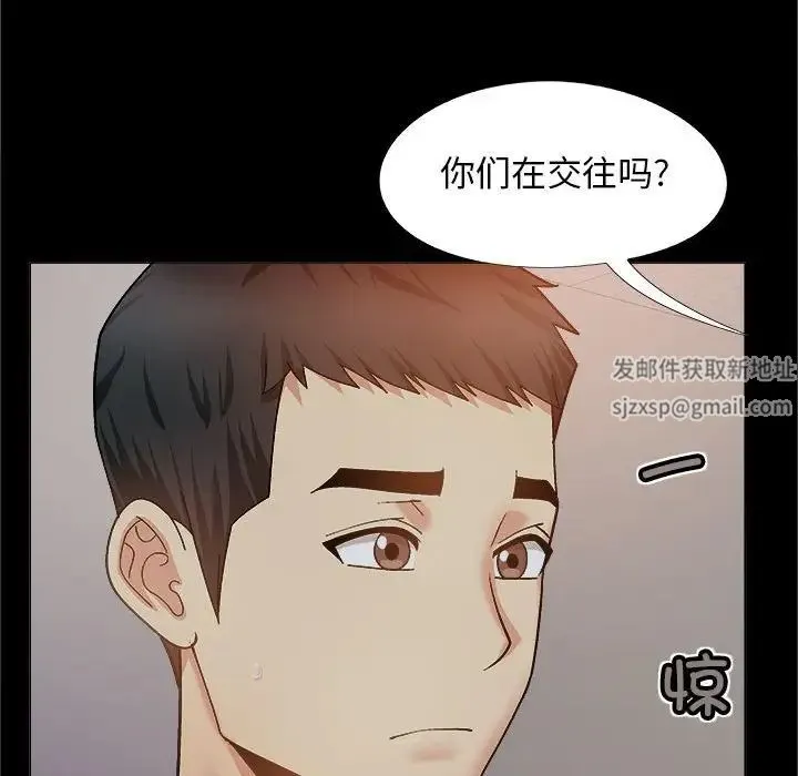 恋爱信仰 - 第38话 - page 100