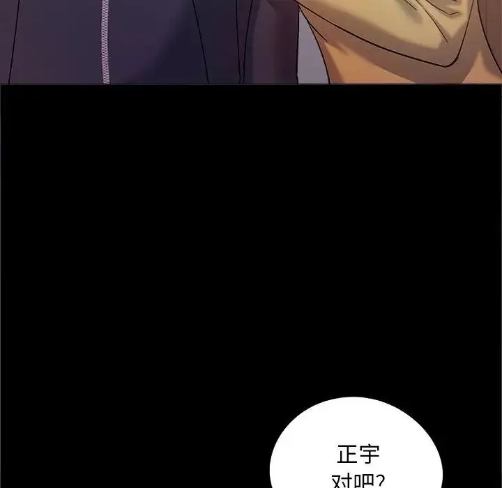 恋爱信仰 - 第38话 - page 104