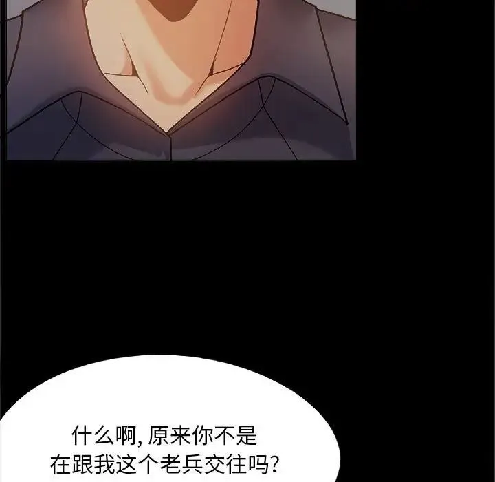 恋爱信仰 - 第38话 - page 106