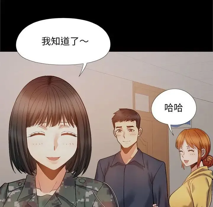 恋爱信仰 - 第38话 - page 109