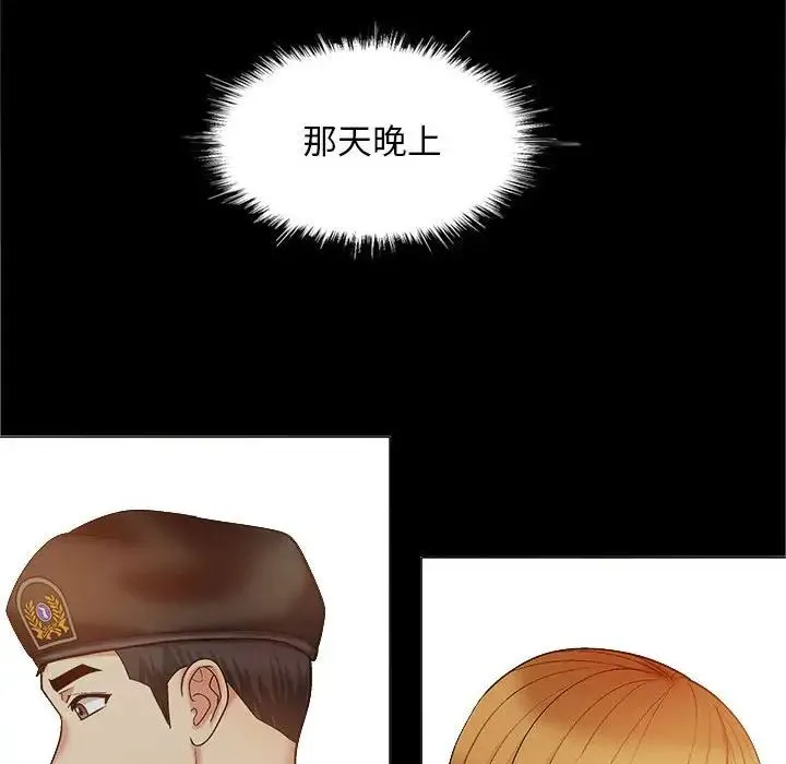 恋爱信仰 - 第38话 - page 113